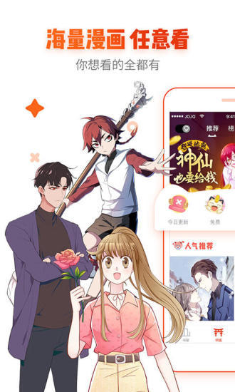 月珑漫画最新安卓免费下载v1.0