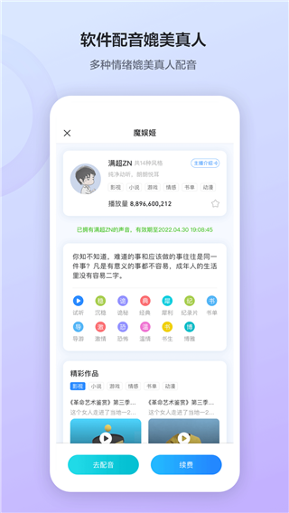 魔音工坊永久VIP版安卓免费下载v3.9.2
