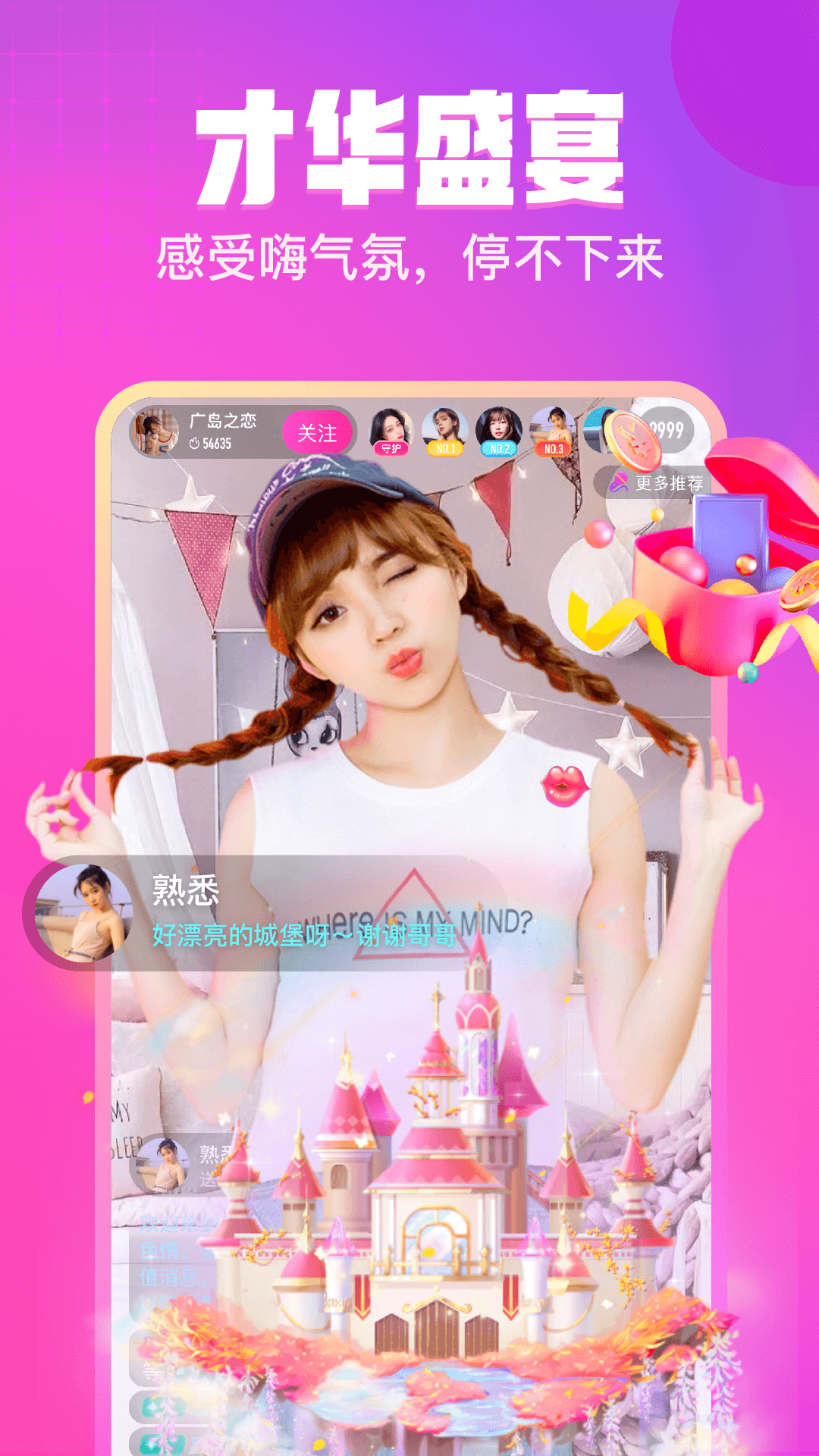 可人直播在线免费观看最新入口app下载v1.0.2