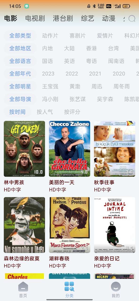 易点视频最新安卓免费下载v1.2.1