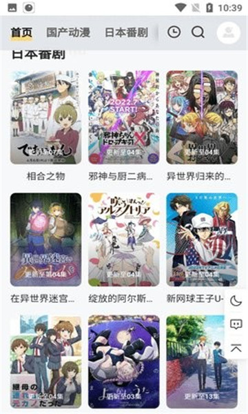 梓铭动漫最新安卓免费下载v2.0