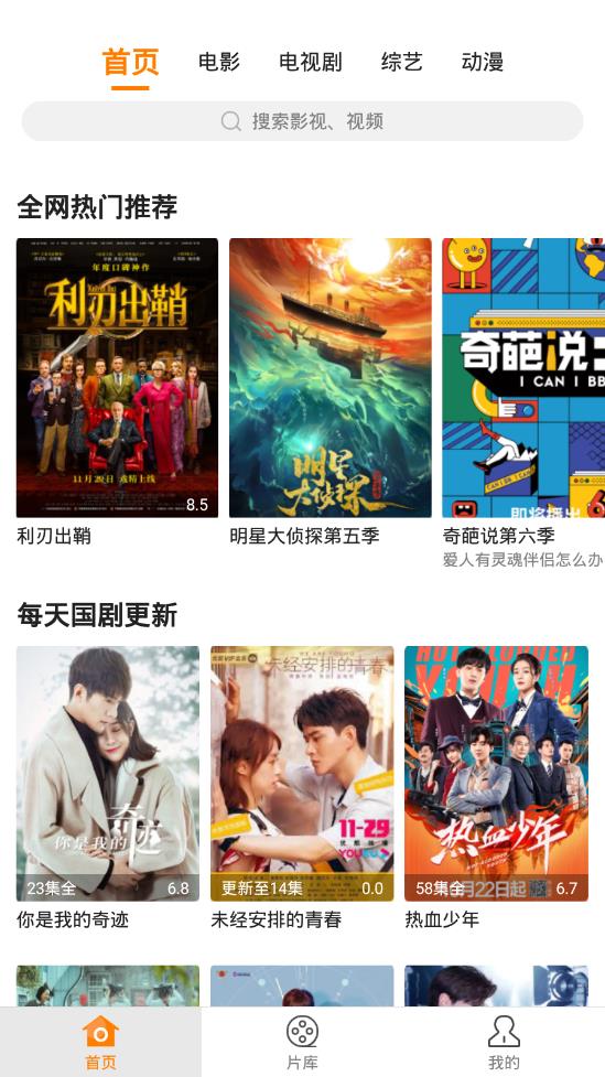 侦探影视免费观看版手机apk最新下载v2.5.6
