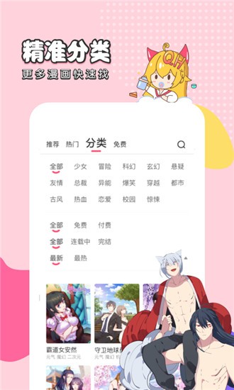 千千漫画最新安卓免费下载v5.13.00