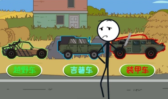 火柴人过尬年最新版下载 v4.6.18