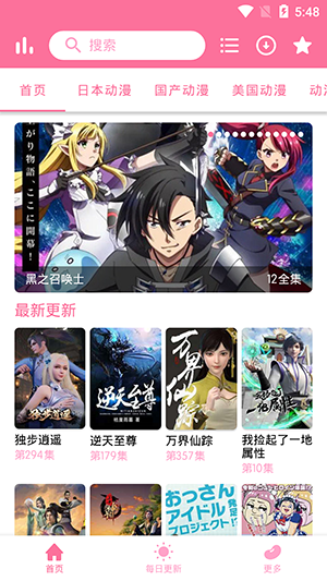 新樱花动漫去广告版手机apk免费下载v1.2.9_Akarin