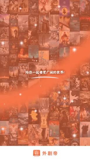 外剧帝免登录版手机apk最新下载v1.1.3