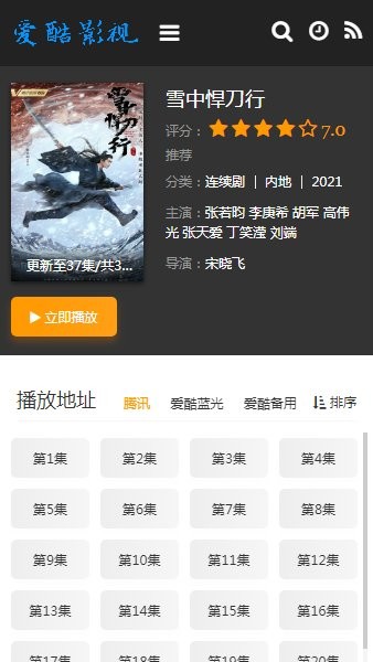 爱酷影视最新安卓免费下载v4.3.0