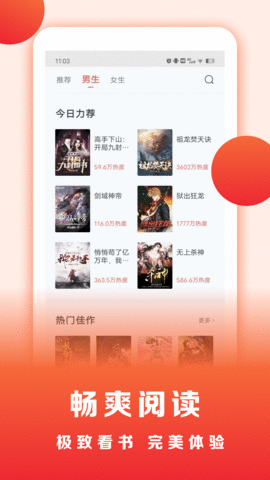浩看小说最新安卓免费下载v1.0.0