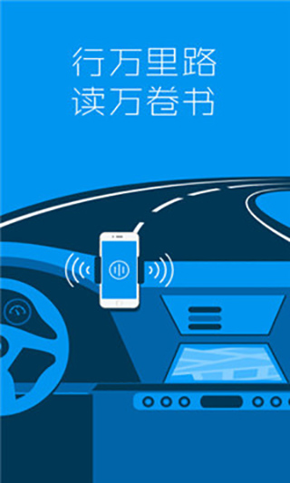路上读书最新安卓免费下载v4.2.4