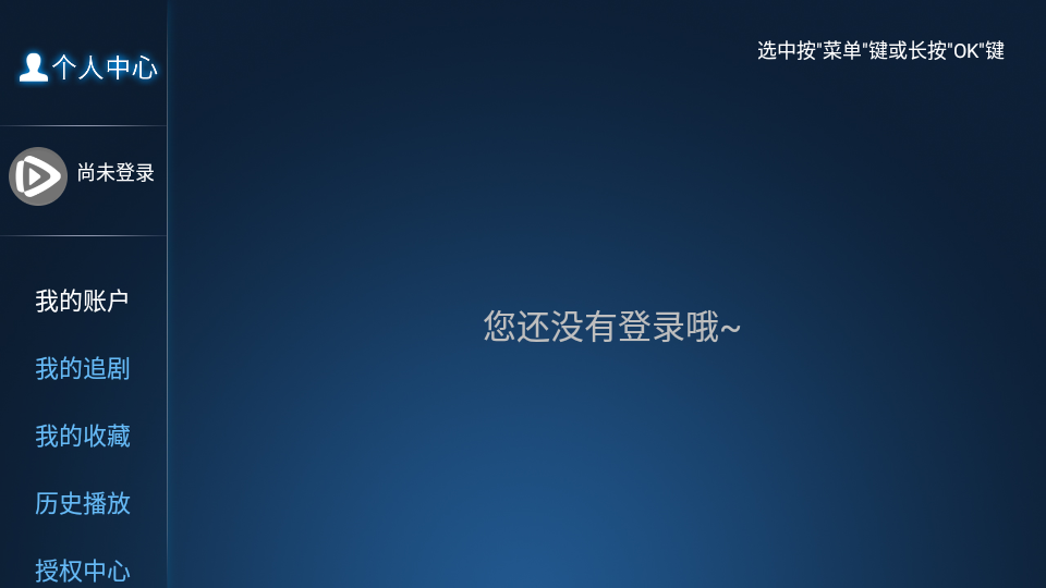 新爱心影视最新安卓免费下载v6.0
