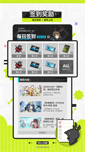 森空岛最新安卓免费下载v1.25.0