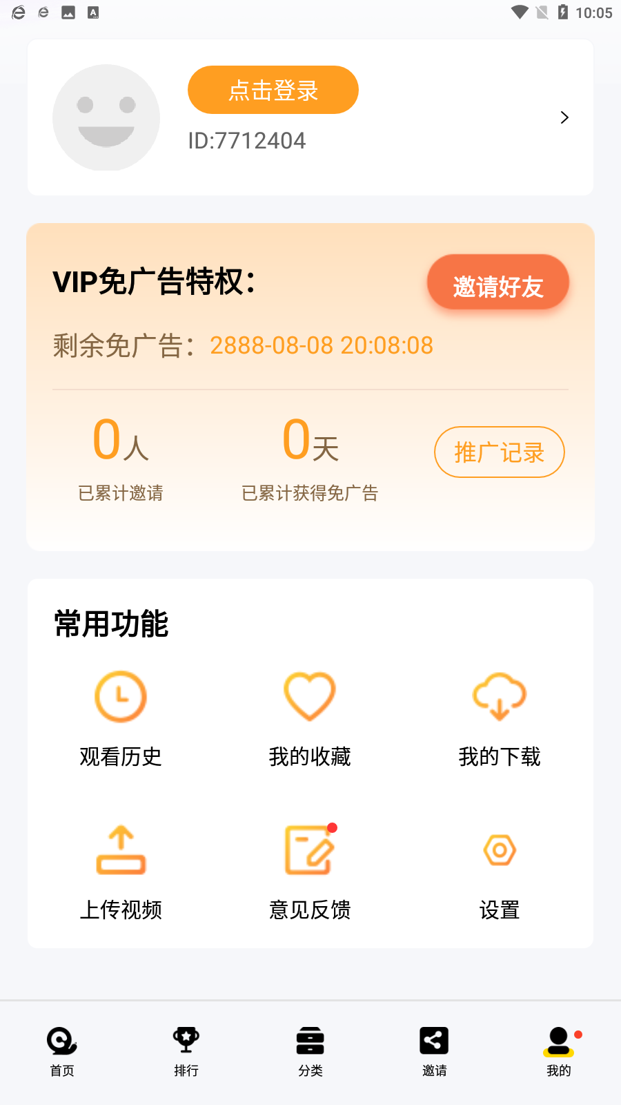 蜗牛视频最新安卓免费下载v1.1.8
