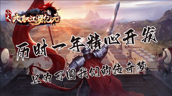 小文九职江湖纪元官方正版图片1