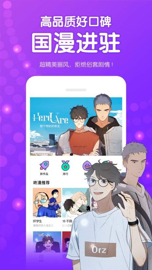 咸番漫画最新安卓免费下载v1.0