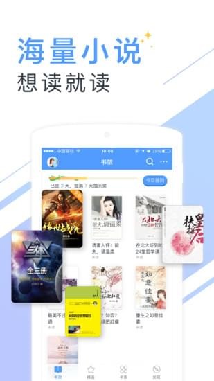 书香云集小说最新安卓免费下载v5.40.1