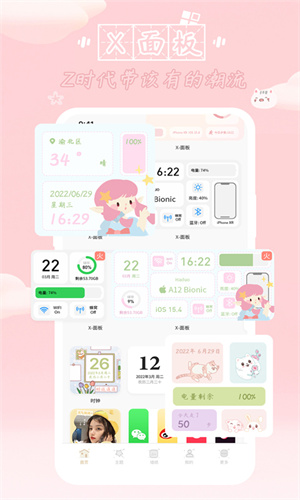 鲸鱼小组件最新安卓免费下载v1.0.1.0