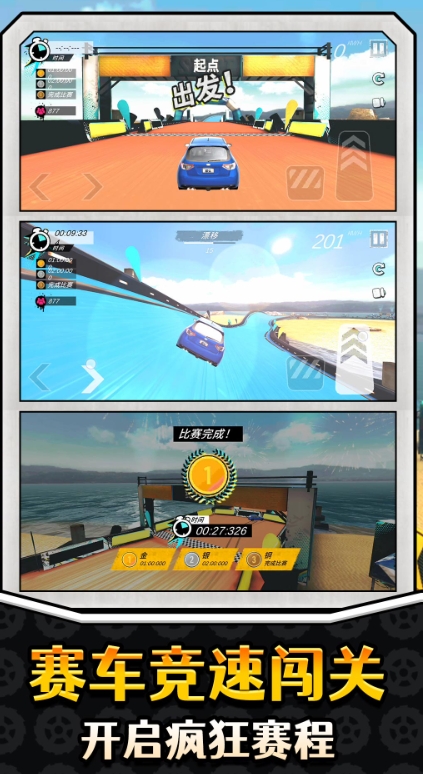 真实特技漂移最新版下载 v2.0.1