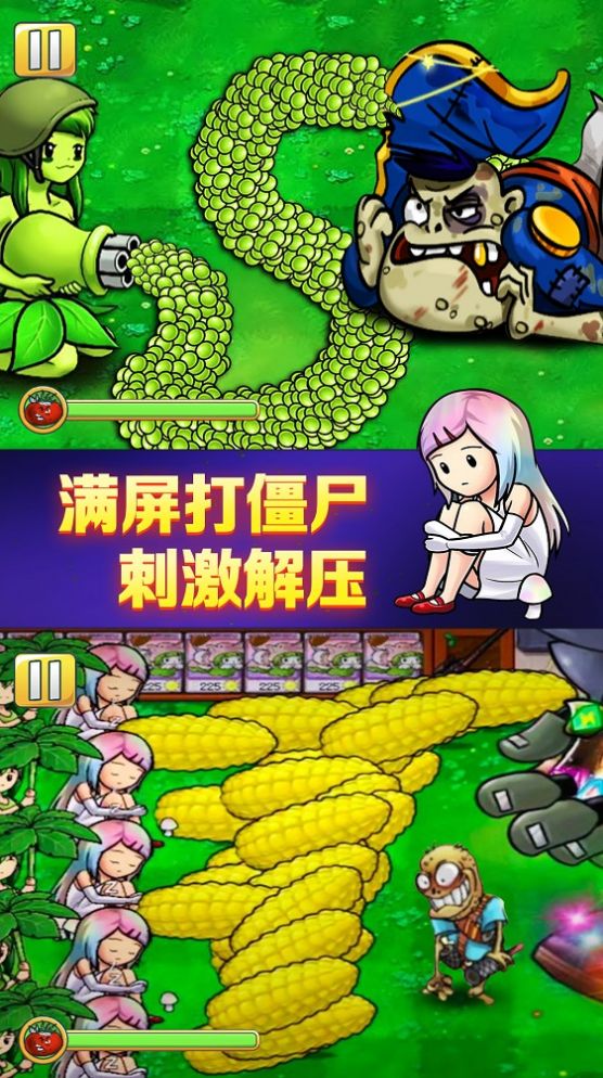 植物怒怼僵尸王安卓版下载v1.0
