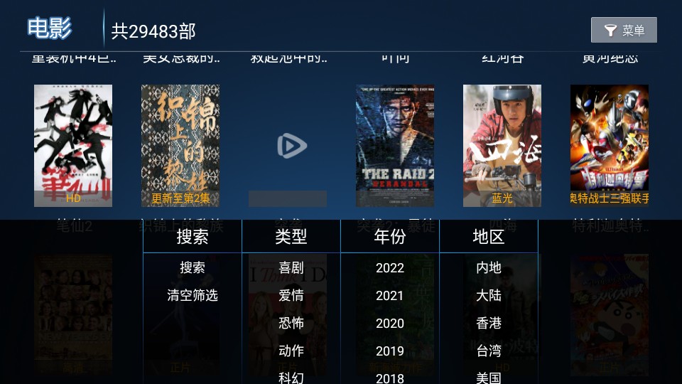 新爱心影视最新安卓免费下载v6.0