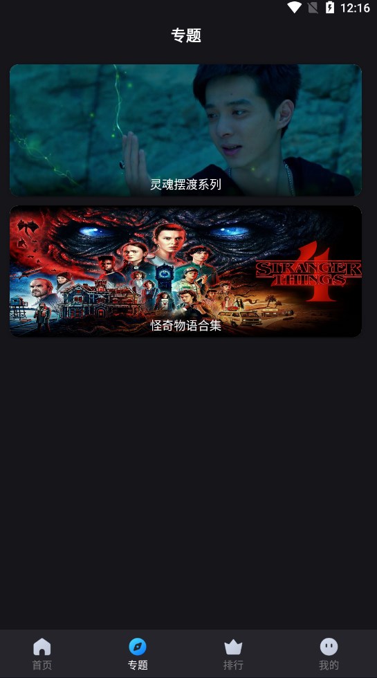 速度追剧最新安卓免费下载v2.0.0