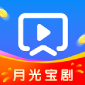 月光宝剧最新版下载 v1.0.1