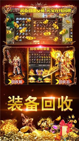 屠龙圣域之天命狂战手游下载安装 v1.0.2
