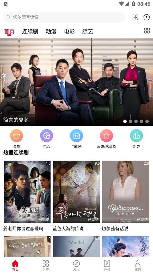 家乡影视最新安卓免费下载v6.6.1