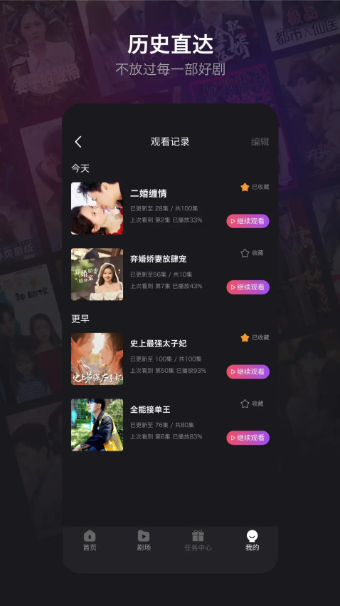 新辰剧选最新版下载 v1.0.0