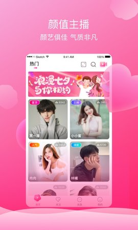 芙蓉直播免费最新网址入口app下载v2.2.0