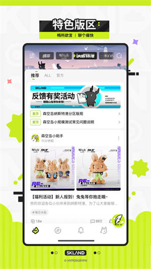 森空岛最新安卓免费下载v1.25.0