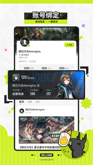 森空岛最新安卓免费下载v1.25.0