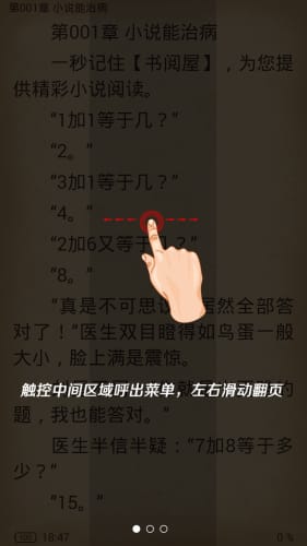 书海小说最新安卓免费下载v1.5