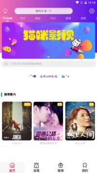 猫咪影视免费版手机apk最新下载v1.2