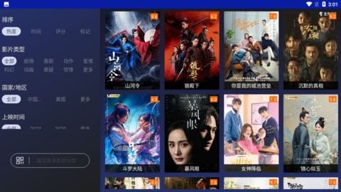 海怪影视电视版手机apk免费下载v4.5