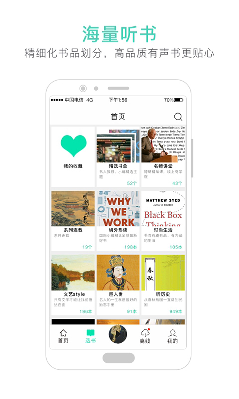 路上读书最新安卓免费下载v4.2.4