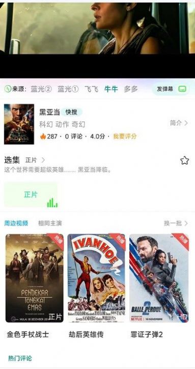 龙门视频最新安卓免费下载v2.5.0