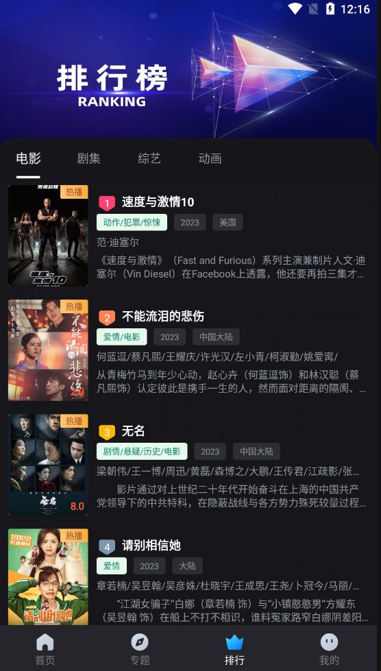 速度追剧最新安卓免费下载v2.0.0