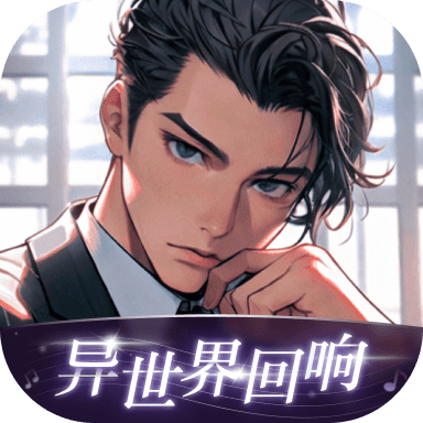 异世界回响免登录版最新安卓下载v1.31.1
