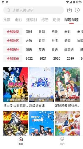 紫曦影视最新安卓免费下载v1.8.8