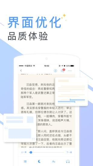 书香云集小说最新安卓免费下载v5.40.1