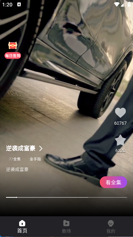 新辰剧选最新版下载 v1.0.0
