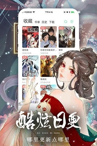 羞答答漫画免费阅读手机下载地址v1.0