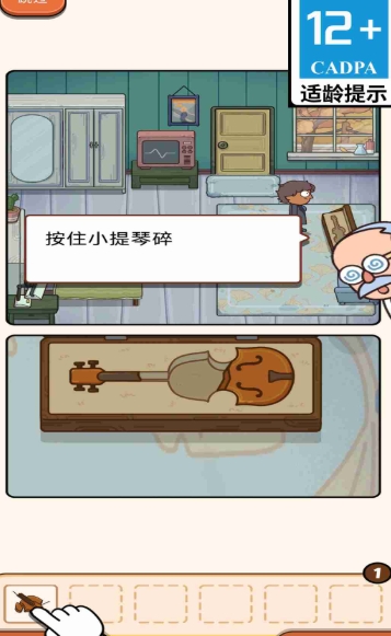 休想困住我手机版下载图片1