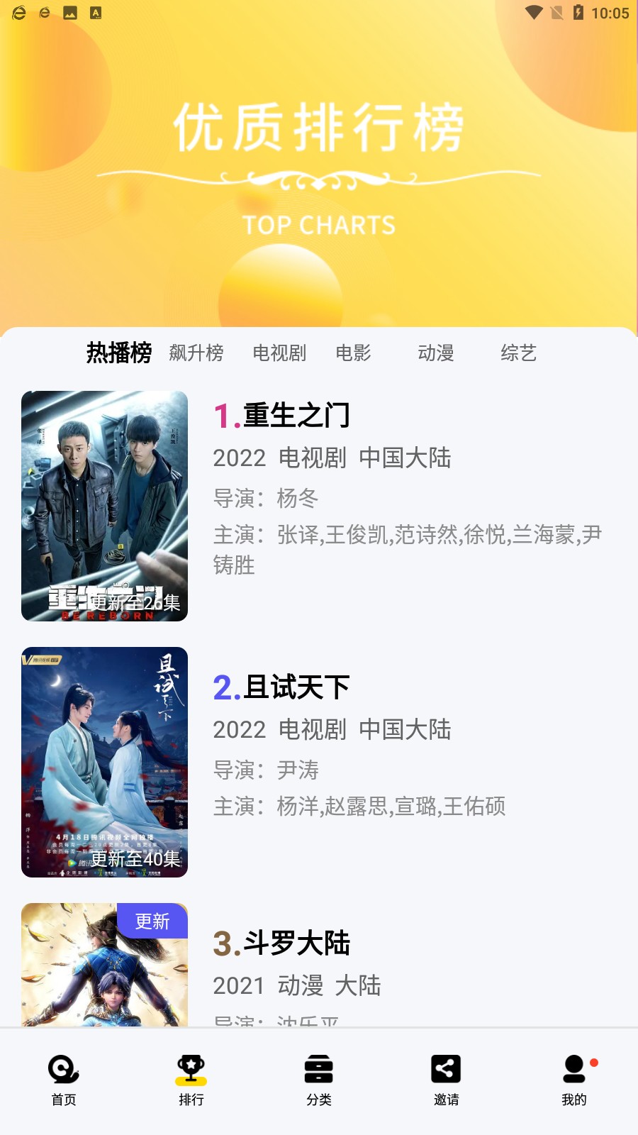 蜗牛视频最新安卓免费下载v1.1.8