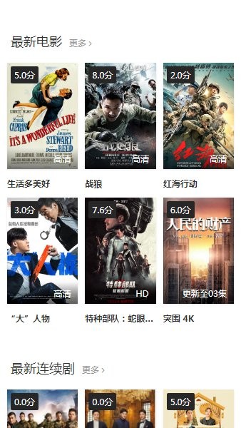 爱酷影视最新安卓免费下载v4.3.0