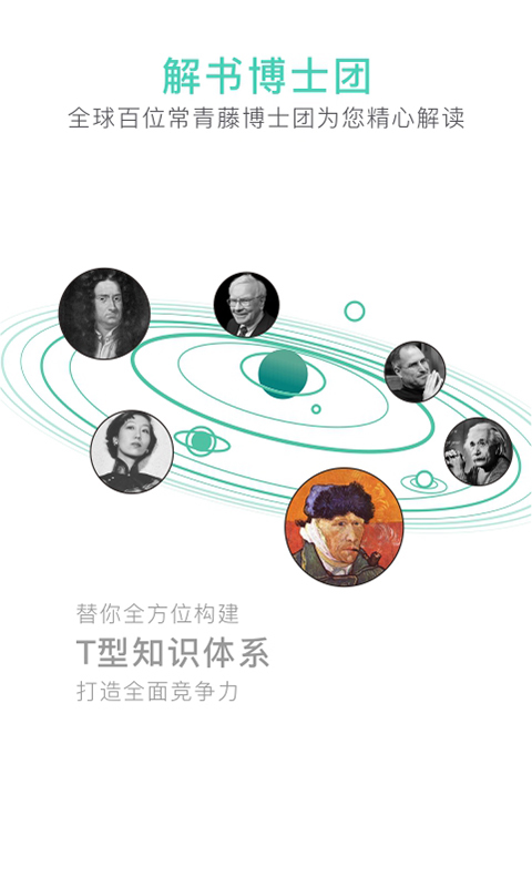 路上读书最新安卓免费下载v4.2.4