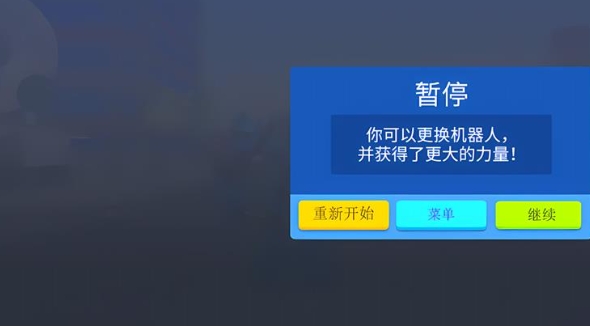 机甲变身模拟器无广告版下载 v1.0.0
