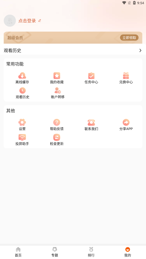 外剧帝免登录版手机apk最新下载v1.1.3