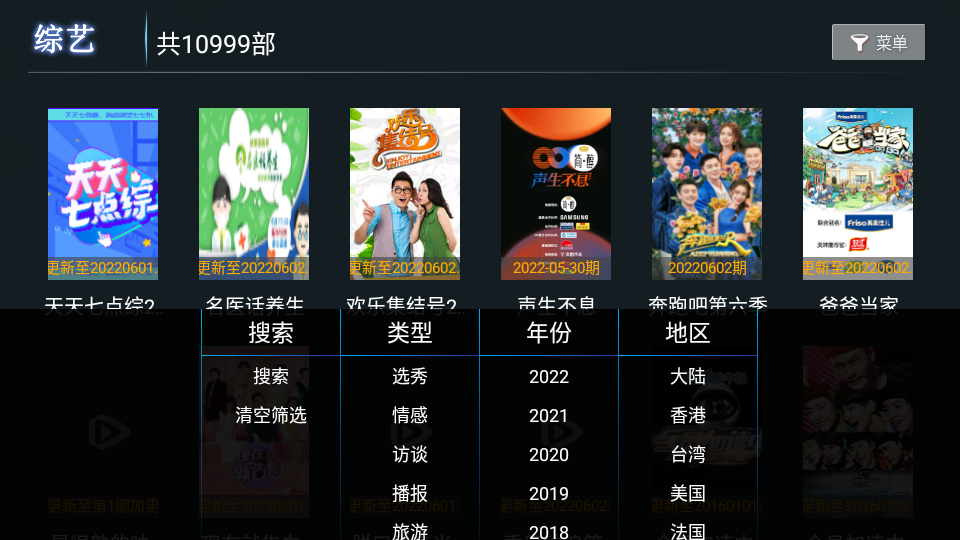 饭后影院TV最新安卓免费下载v3.0