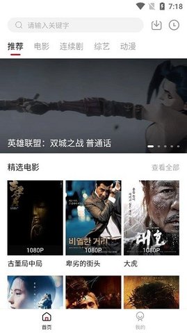 知鱼影视去广告版手机apk免费下载v1.10.3